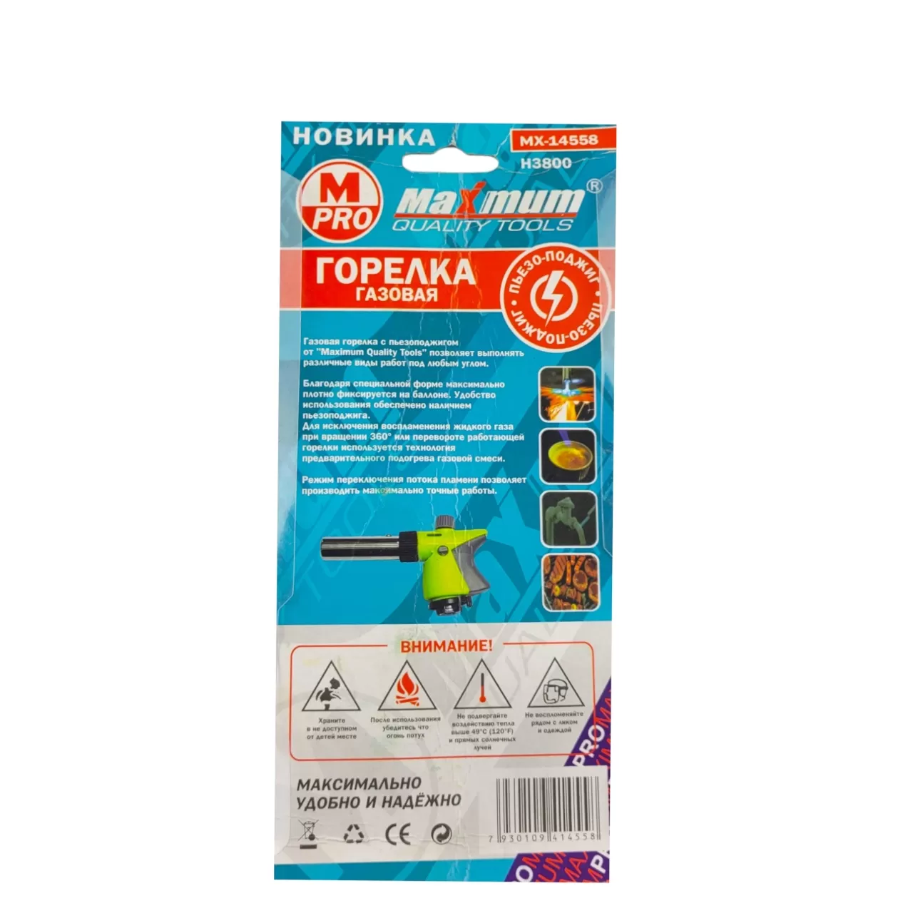 горелка газовая 914, с пьезоподжигом, "maximum" mx  14558 оптом